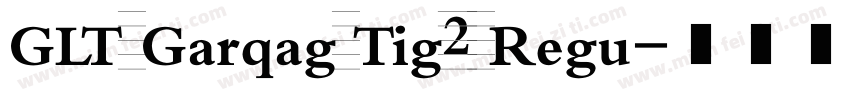 GLT Garqag Tig2 Regu字体转换
